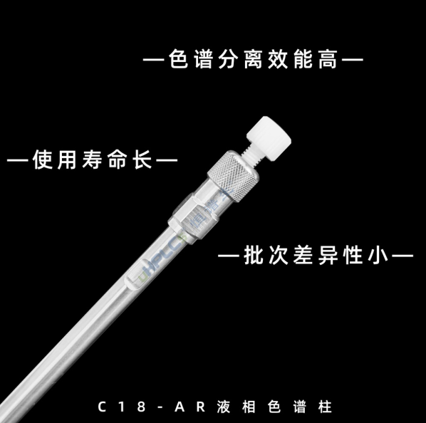 恒譜生國產(chǎn)色譜柱：從分析到制備，多種規(guī)格可選！
