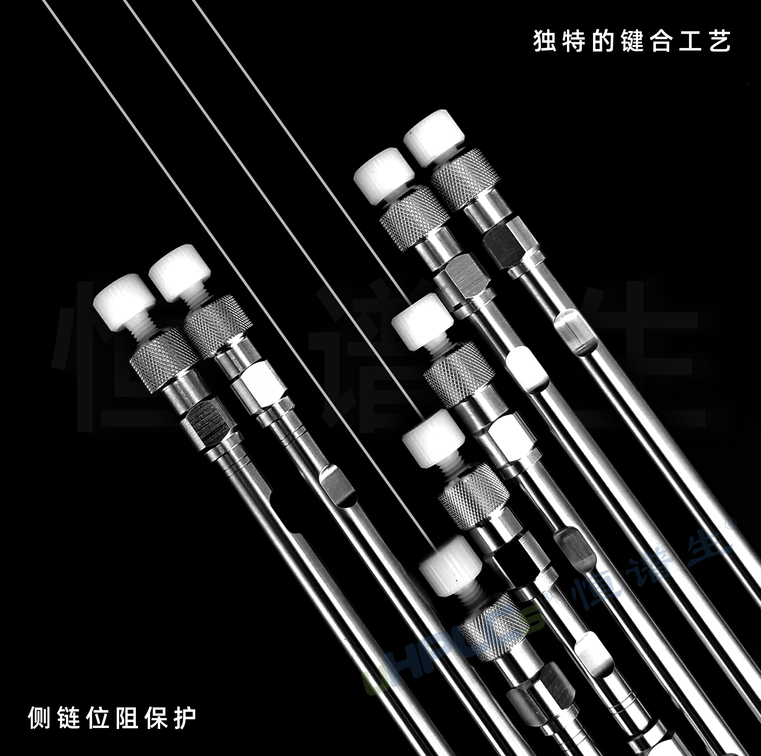 恒譜生國產(chǎn)液相色譜柱：規(guī)格多樣，滿足不同用戶需求！